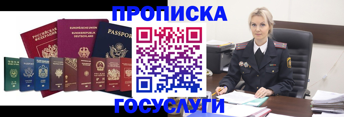 временная регистрация гарантия в Закаменске