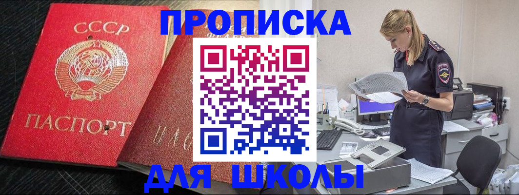 пропишу в квартире в Закаменске