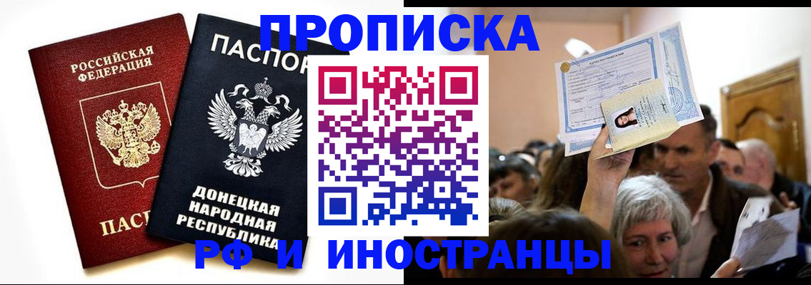 временная регистрация госуслуги в Закаменске